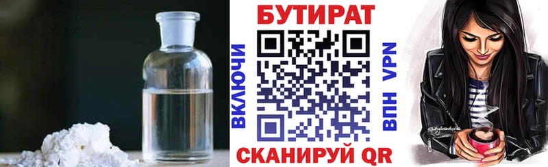 БУТИРАТ бутик  Купить закладки  Верхняя Пышма 