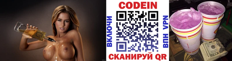 Купить  Верхняя Пышма  Кодеин напиток Lean (лин) 