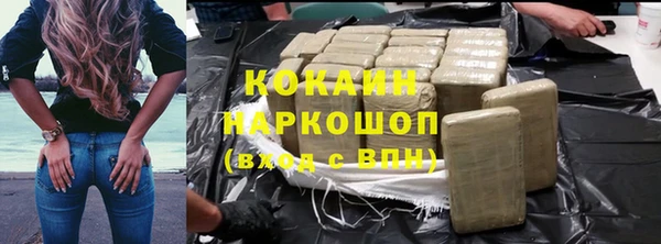кокаин VHQ Волоколамск