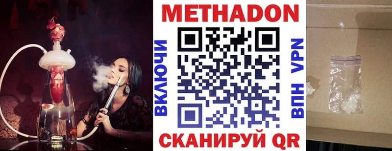 МЕТАДОН белоснежный  Купить закладки  Верхняя Пышма 